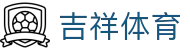吉祥体育 - 瑞兽呈祥开启绿色竞技新篇